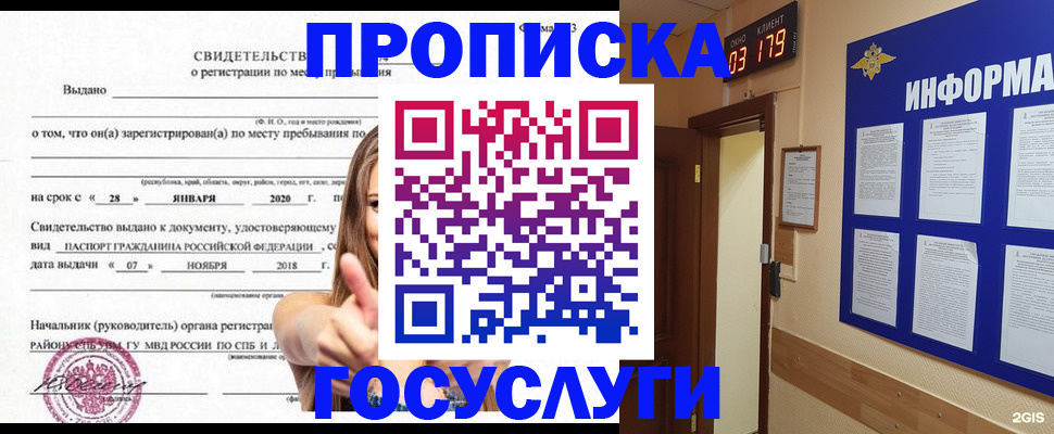 найти адрес прописки в Белгородской области