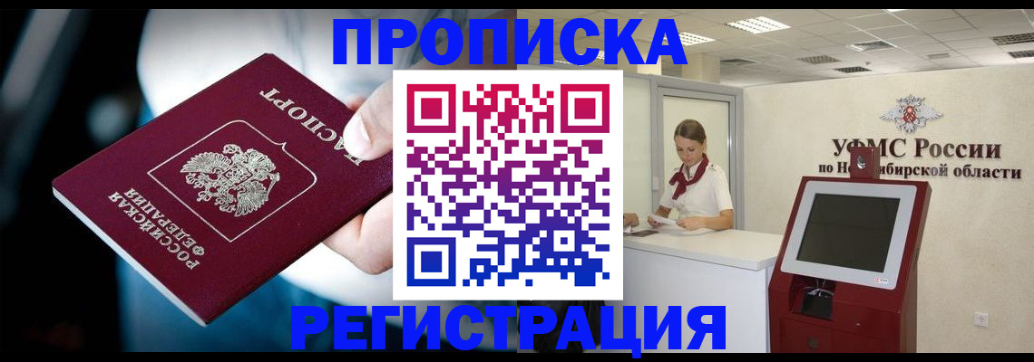 прописка паспорт в Белгородской области