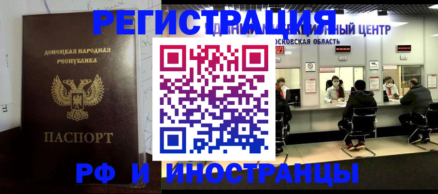 прописка от собственника в Белгородской области